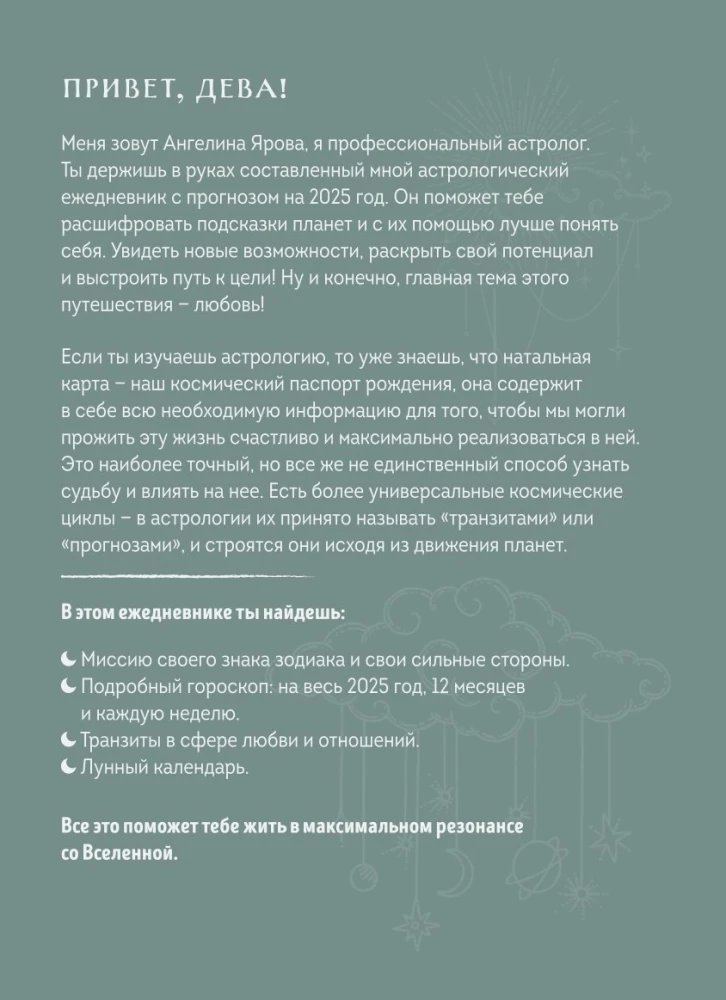 Ikdienas plānotājs - Horoskops 2025. gadam. Jaunava